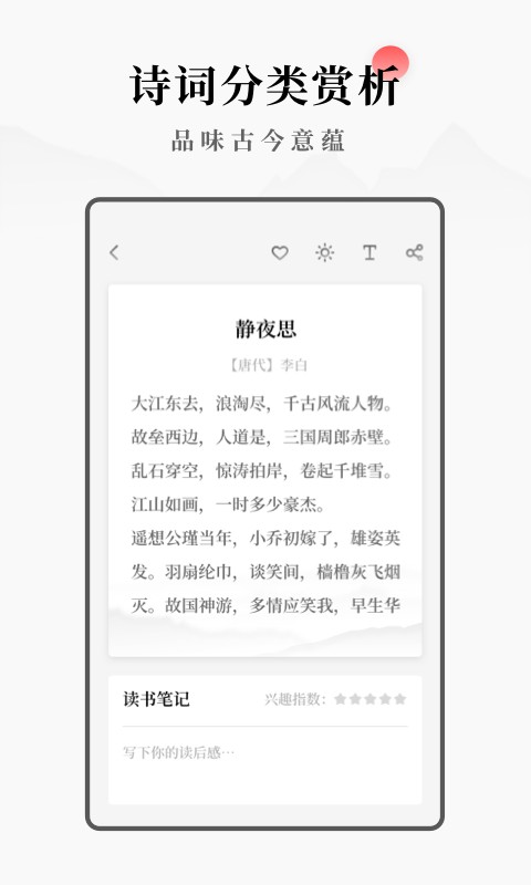 每日一诗dailypoetry手机最新版下载安装界面 诗词软件首页展示