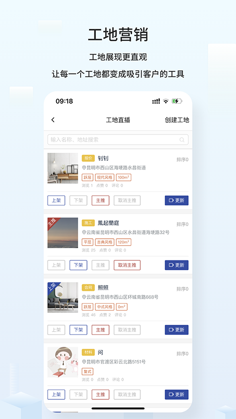 云智装企业版 装修公司管理软件选型全流程配图
