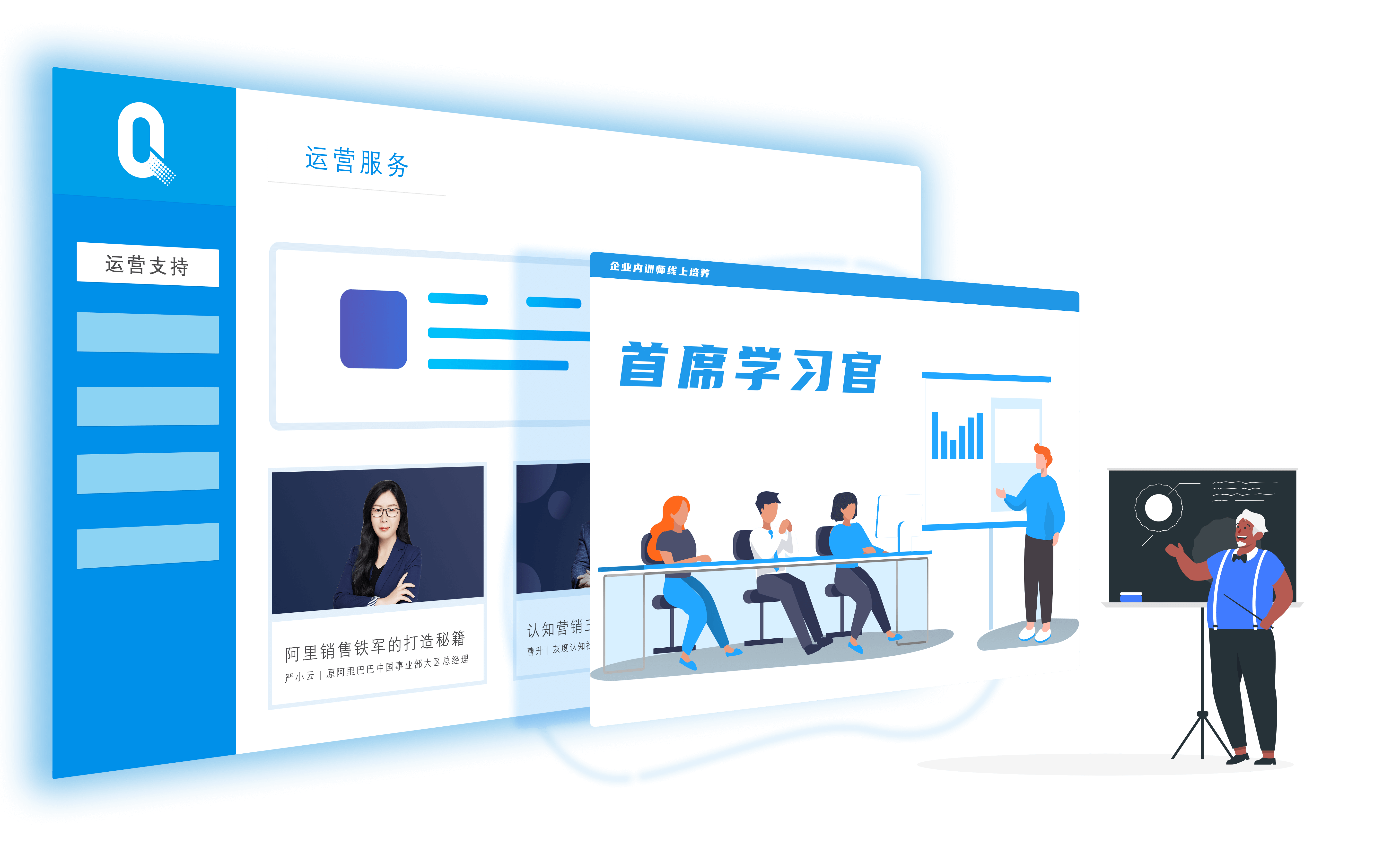 云智装企业版 团队上线培训使用场景配图