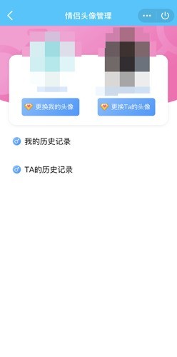 情侣恋人空间软件官方最新版绑定设置界面配图