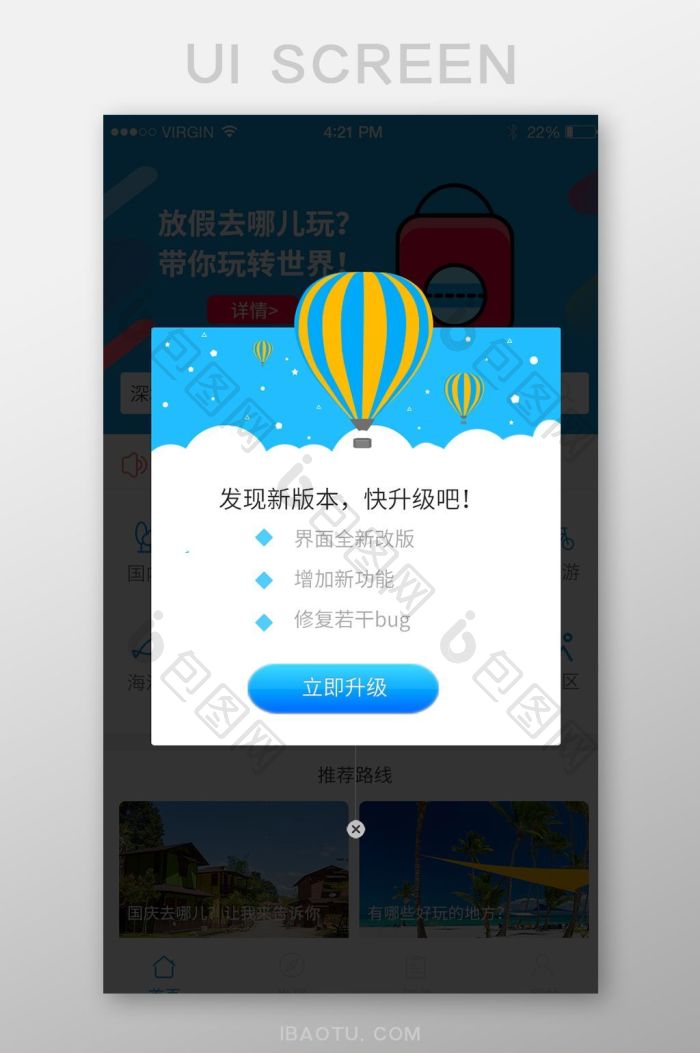 nivii动漫app官方版版本更新提示界面配图