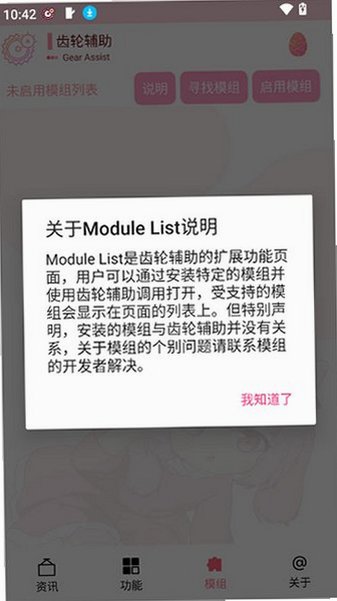 ���ָ���������������v14.4.1��׿���ͼ2