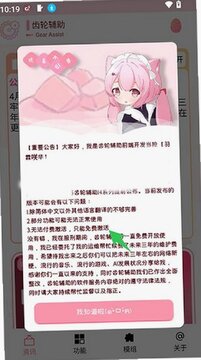 齿轮辅助软件下载正版 齿轮辅助软件下载正版