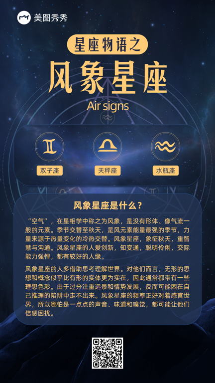 风象Crush攻略战(十二星座)测试app免费版 匹配报告与对话偏好拆解页面