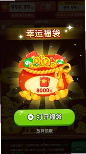 财神送如意app下载安装v1.0.4截图2