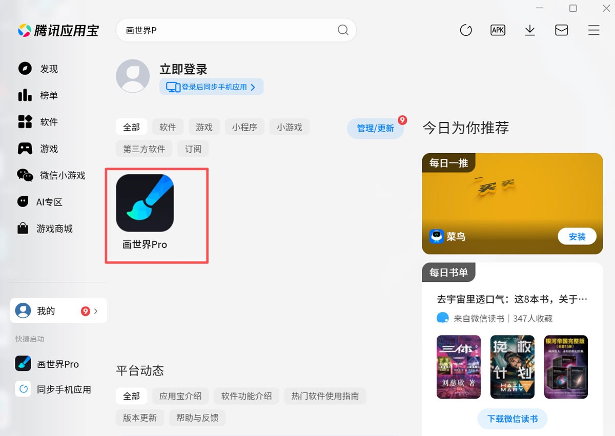 yodada官方版2026最新版下载安装全流程配图