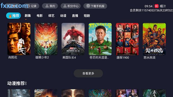 ��֭TV���Ӱ�����2026���°�v3.0.2.6��ͼ1