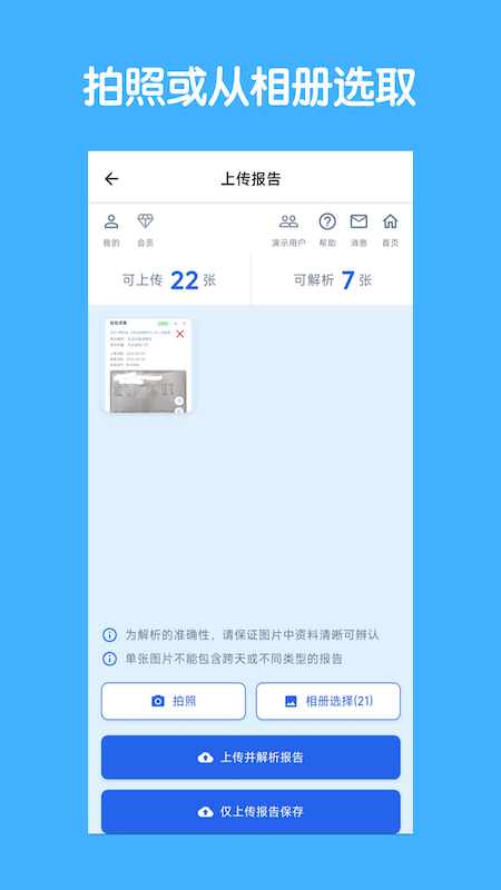 青松小记 记录生活成长瞬间的日常手记配图