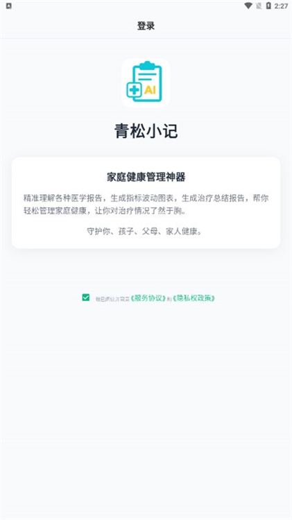 青松小记 手机备忘录随手记录成长瞬间配图