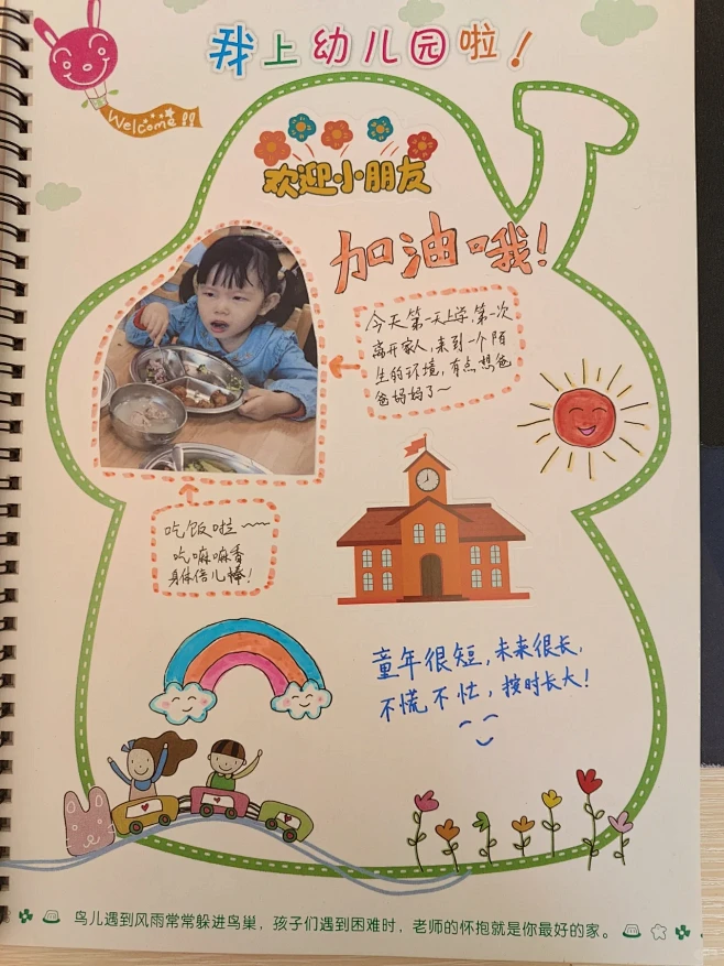 青松小记 生活成长记录本与日常片段配图