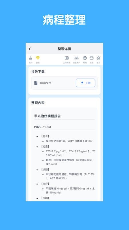 青松小记 翻看旧记录回顾成长变化配图