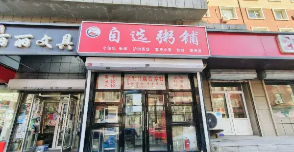 小本买卖门槛低回本快的小生意项目实拍图