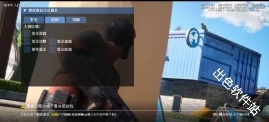 雪花直装官方正版下载安装完成后的基础设置配图