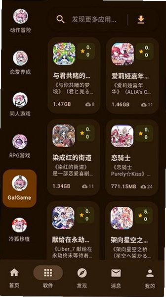 鹿谷下载安装4.1.3最新版v4.1.3截图1