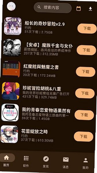 鹿谷下载安装4.1.3最新版v4.1.3截图3