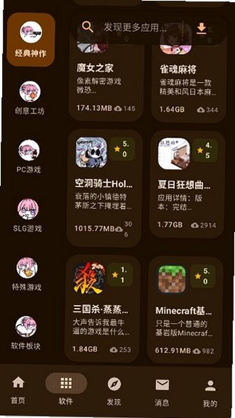 鹿谷下载安装4.1.3最新版v4.1.3截图4