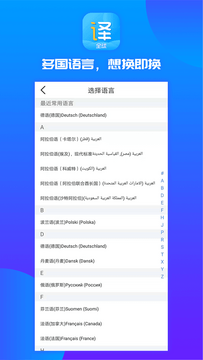 语言翻译王实时翻译输入框演示