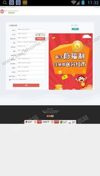 省赚宝 省钱赚钱 使用教程 手机截图