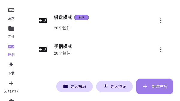 RAL启动器2026最新版本设置界面与功能布局配图