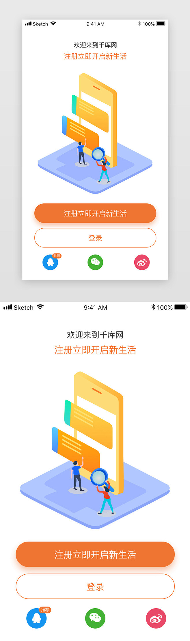 点点够注册登录流程截图 点点够新手引导任务页面
