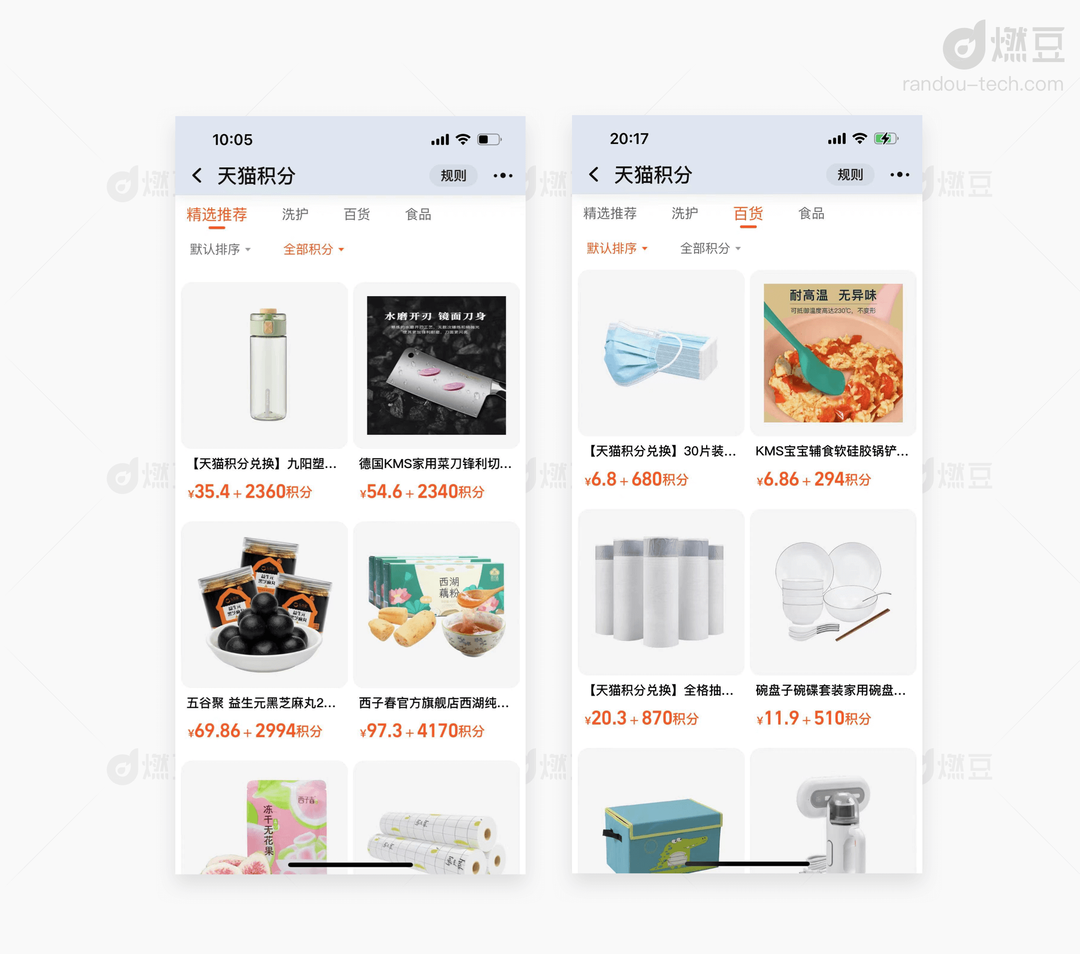 点点够兑换商城商品列表截图 点点够点数兑换省钱对比