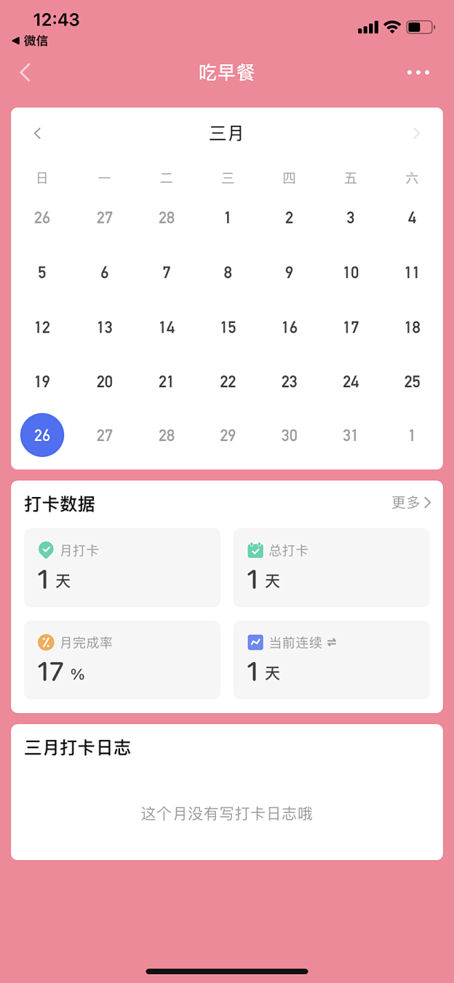点点够日常任务清单截图 点点够新手坚持做任务收益展示