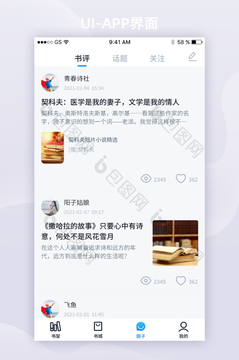 集美评app小说评价社区官方版 下载安装与偏好设置界面