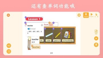 英语点读王点读笔发音试听与书本点读场景