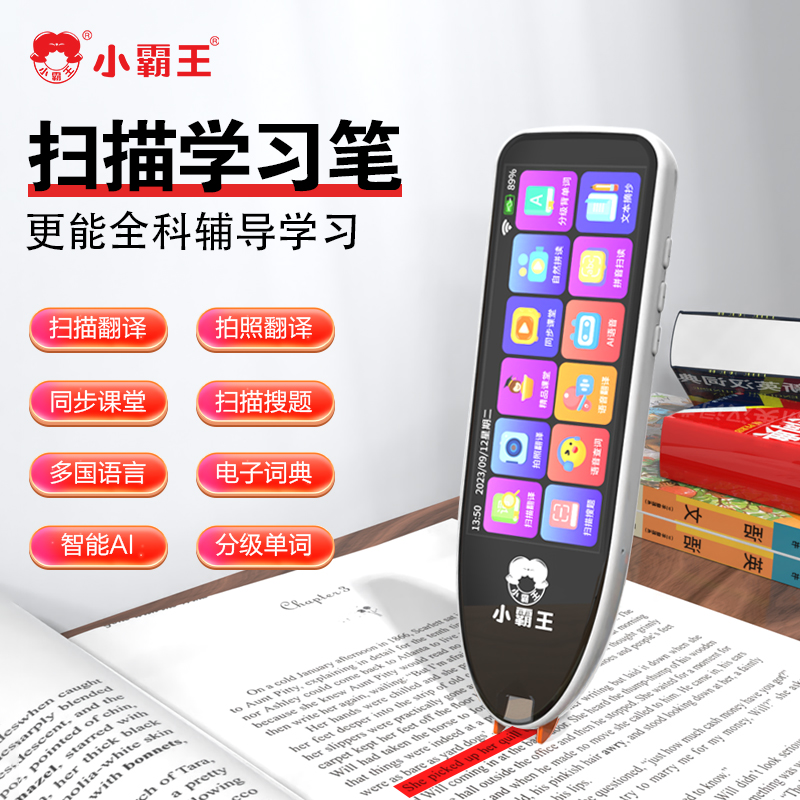英语点读王点读笔选购避坑与书本兼容性检查