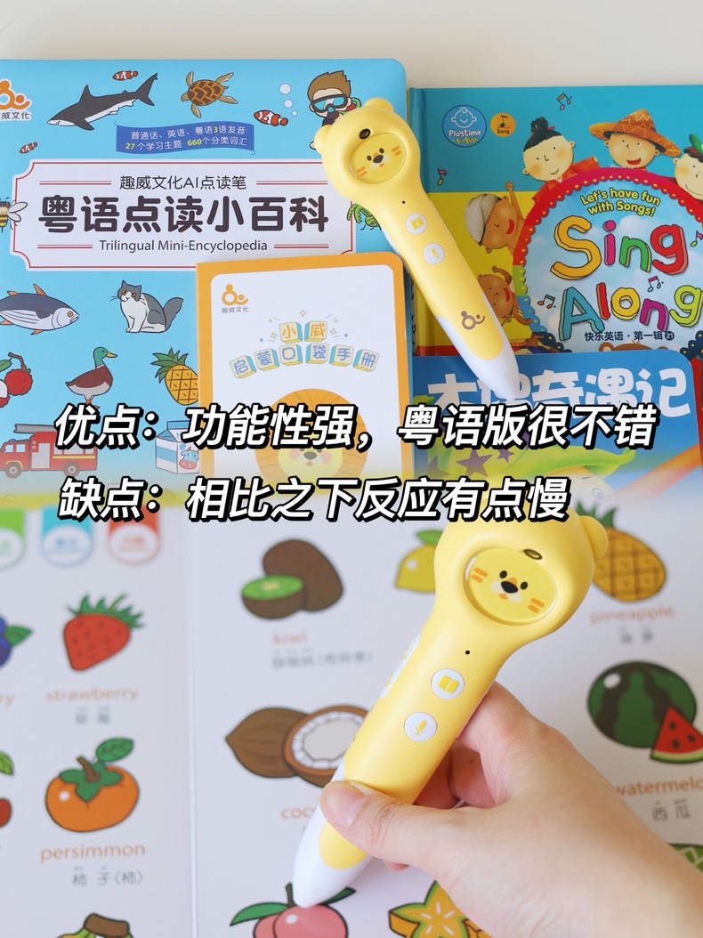 英语点读王点读笔不同型号适用年龄总结图