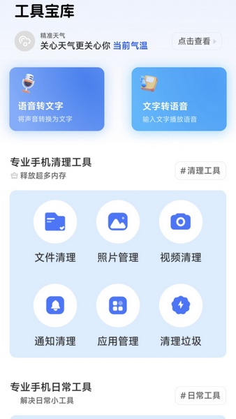 水杉输入法app下载官方正版 下载安装全流程配图