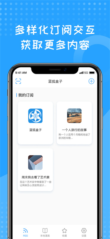 蓝狐盒子登录界面与基础设置操作配图