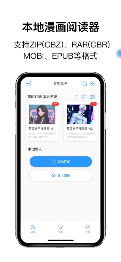 蓝狐盒子常见问题排查与解决配图