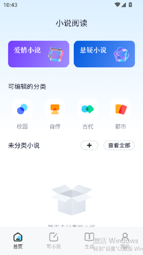 蓝狐盒子功能模块整体界面展示配图