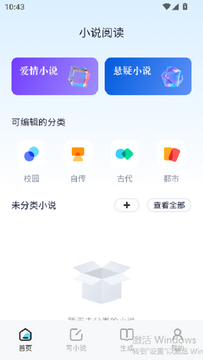 蓝狐盒子功能模块整体界面展示配图