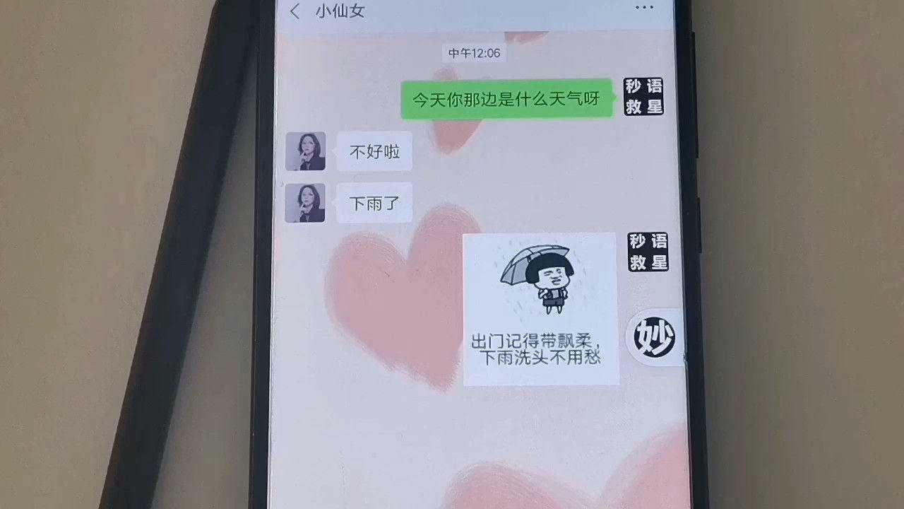 在吗 表情包高情商回复聊天技巧配图