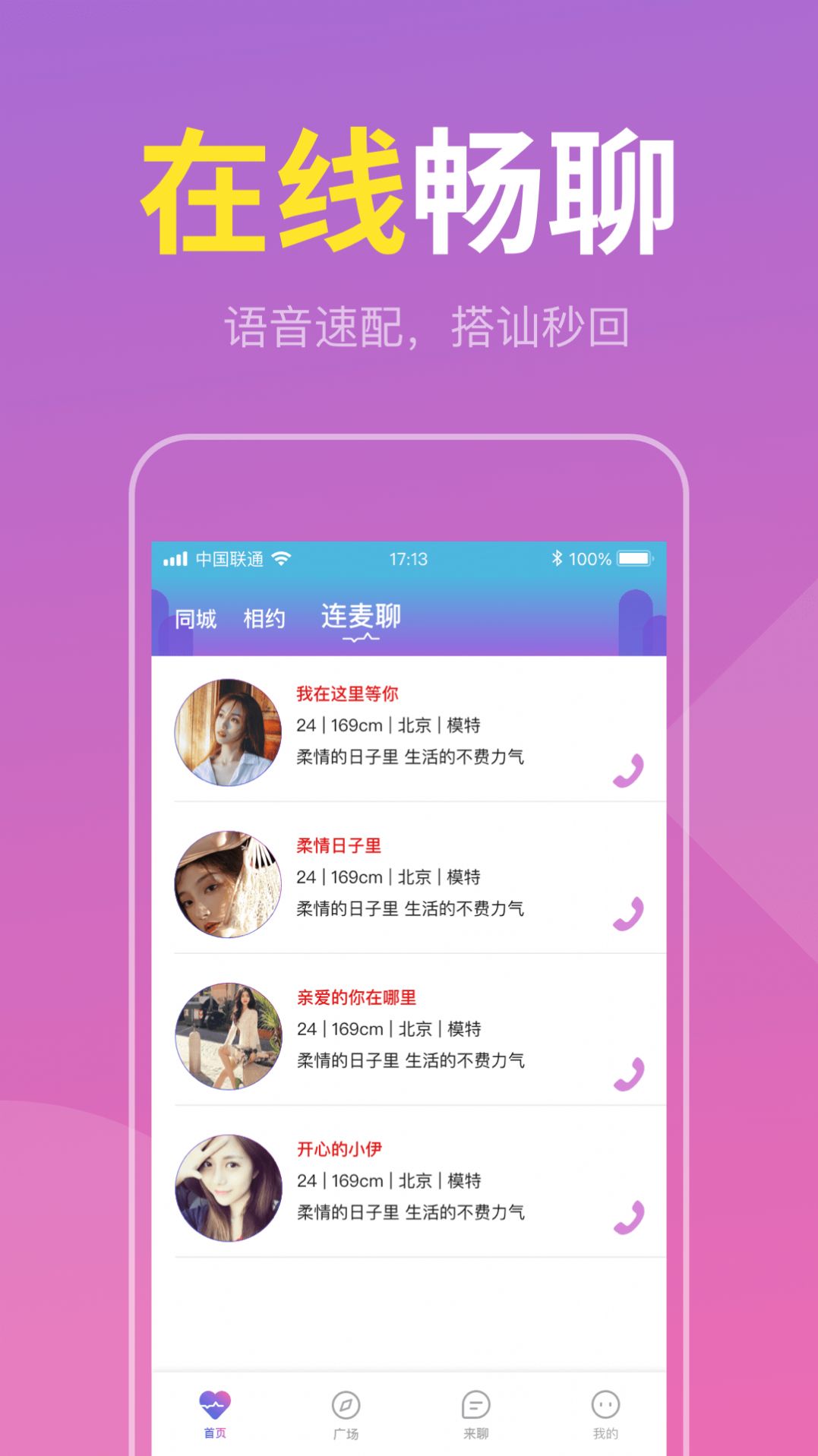 ͬ���İ�Լ���ֻ�����ʽ��ƻ��App Store���ؽ���