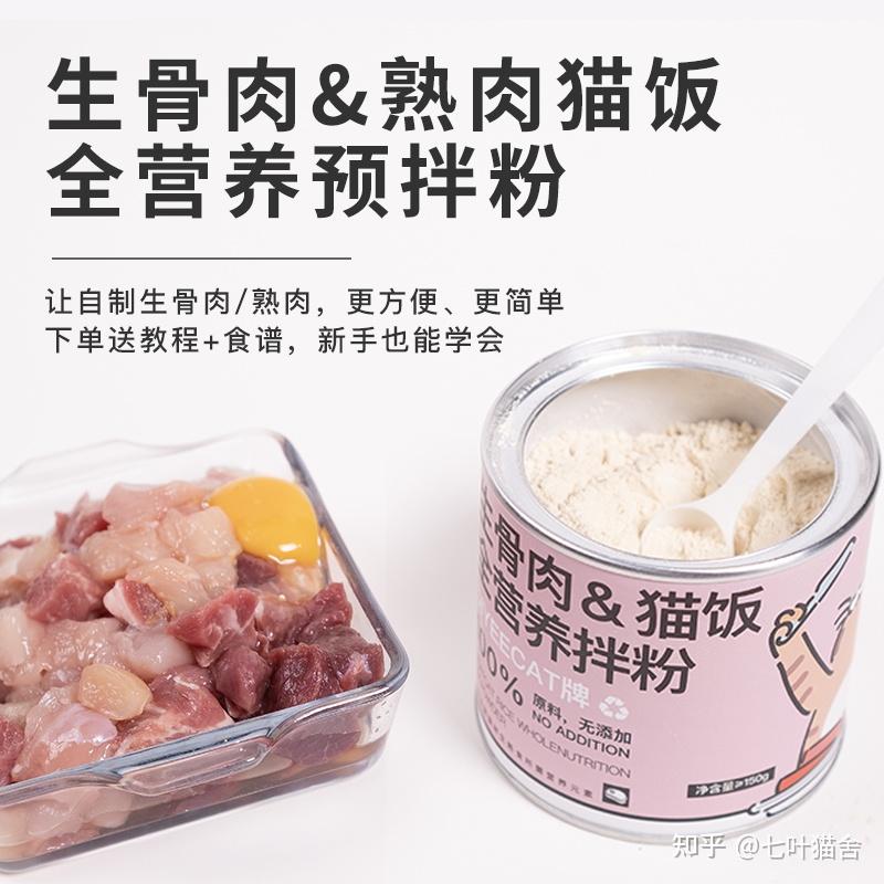 猫乐饭营养粉添加 钙粉牛磺酸配图