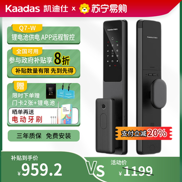 Kaadas Lock����������۰�װЧ��ͼ ȫ�ݰ�ȫ�������ʵ��