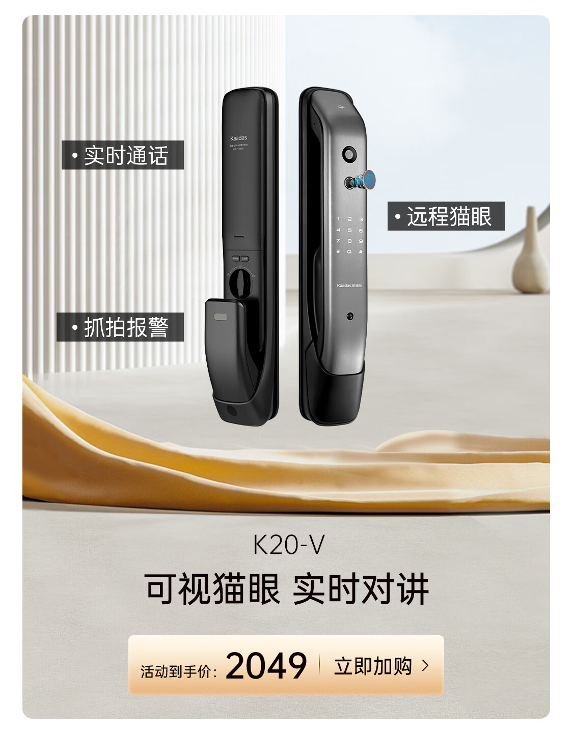 Kaadas Lock电池续航与日常维护细节展示图