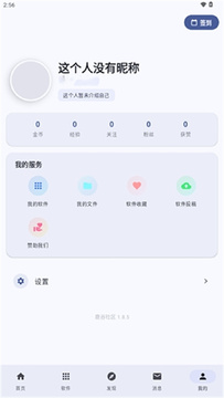 鹿谷下载安装4.1.3最新版 官方下载渠道与安装包校验配图