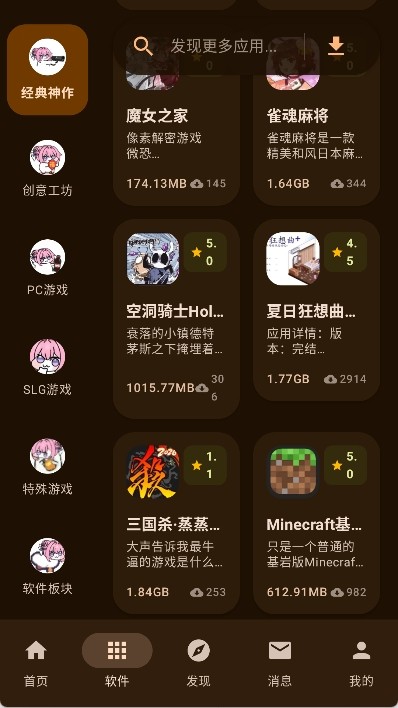 ¹�����ذ�װ4.1.3���°� ��װ��������볣��������ͼ