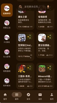 鹿谷下载安装4.1.3最新版 安装报错解决与常见问题配图