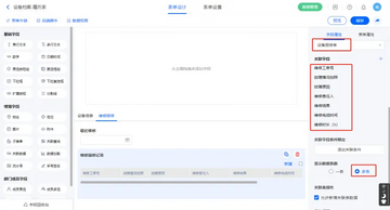 的修报修系统历史报修记录与常用地址设置页面