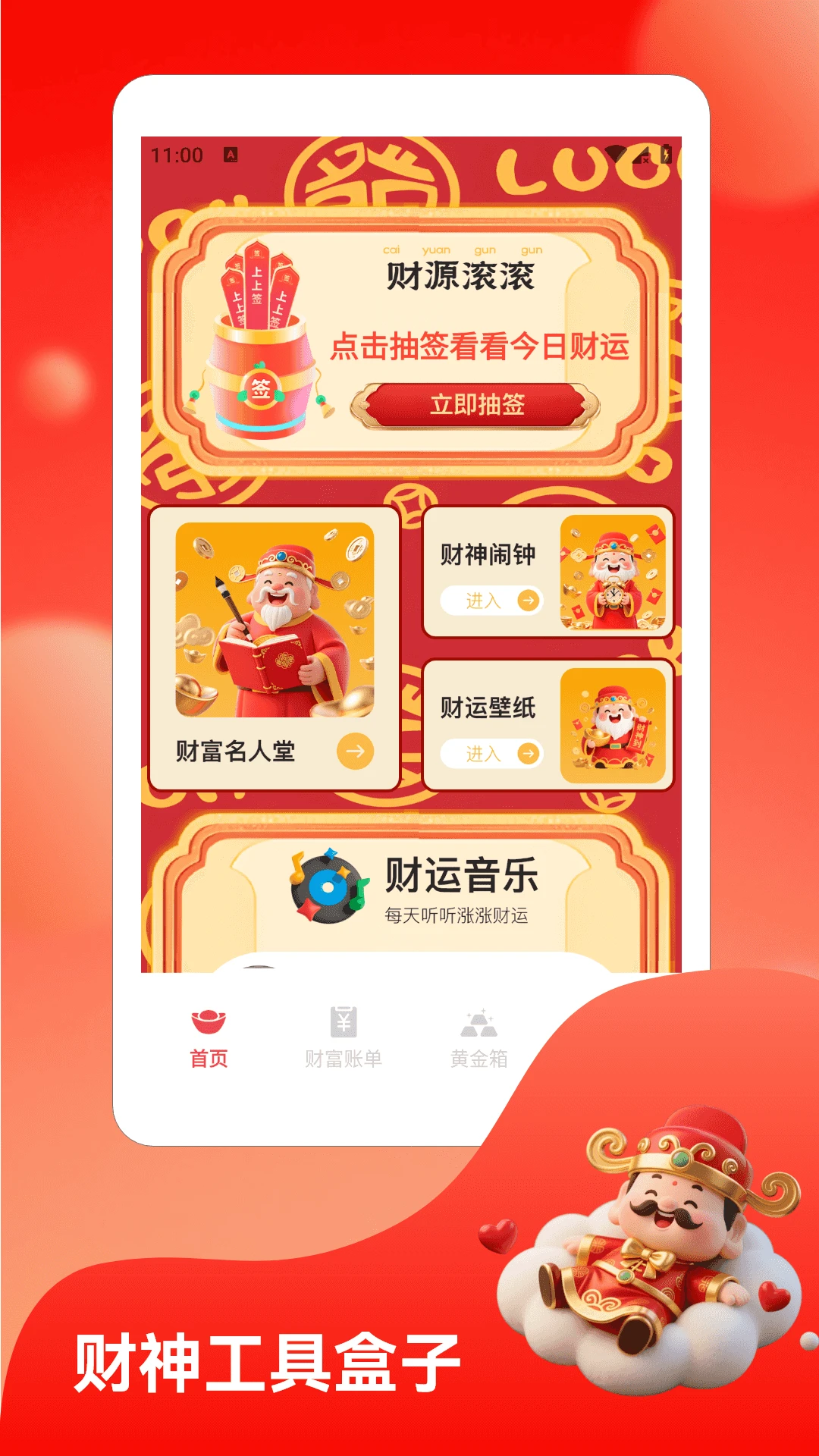 ����������app���ذ�װ��׿Ӧ���̵�����ҳ���ͼ