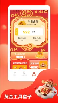 财神送如意app下载安装后首页任务与提现规则界面