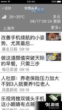 财神送如意app下载安装正版与山寨版本界面对比图