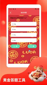 财神送如意app下载安装使用体验与提现到账记录截图