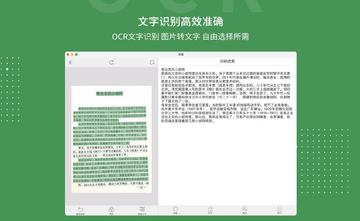 OwlOCR Mac��ٷ����ر�������OCR����ʶ�𹤾� ��ͼʶ������Ч��չʾ