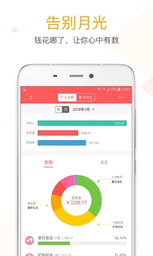 糖豆微记账2官方正版下载安装最新版全流程配图